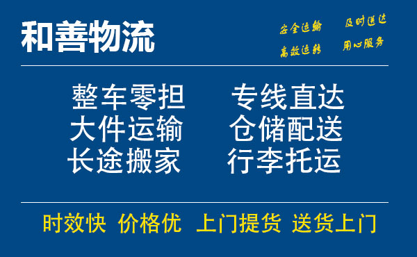 苏州到甘德物流专线